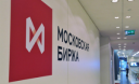 Обвал индекса РТС достиг десяти процентов Обвал индекса РТС достиг десяти процентов