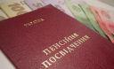 Українкам хочуть повернути пенсійний вік – до 55 років