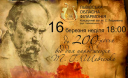 У Львові покажуть композицію «На перехресті вчора і сьогодні» У Львові покажуть композицію «На перехресті вчора і сьогодні»