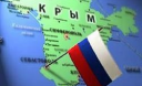 Россия отказывается от финансирования Крыма