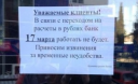 Ситуация с Крымом не окажет заметного негативного влияния на банковскую систему Украины – эксперт