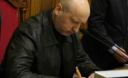 Турчинов підписав закон про запобігання фінансовій катастрофі в Україні
