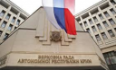 Что сулит Крыму закон об оккупированной территории Что сулит Крыму закон об оккупированной территории