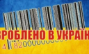 Товарооборот России с Украиной резко сократился Товарооборот России с Украиной резко сократился