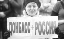 Таких дотацій, як дає Донбасу Україна, Росія не може собі дозволити