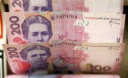 Зарплаты и пенсии в Украине вырастут с мая Зарплаты и пенсии в Украине вырастут с мая