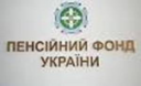 Чергові зміни у пенсійному забезпеченні військових пенсіонерів