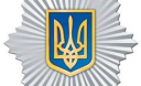 Шановні ветерани та пенсіонери органів внутрішніх справ, Збройних Сил України! Шановні ветерани та пенсіонери органів внутрішніх справ, Збройних Сил України!