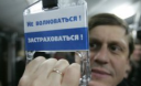 Свернули в Европу: пассажиры получат новую защиту