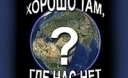 «В богатых городах Германии муниципалитеты компенсируют малообеспеченным жителям расходы на аренду квартиры, горячую воду и отопление»