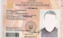 Посвідчення пенсіонерів тепер сучасні Посвідчення пенсіонерів тепер сучасні