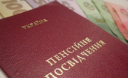 Пенсионный Фонд: как оформить страховое свидетельство или пенсионное удостоверение?