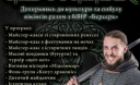 Свято літнього сонцестояння "Мідсоммар" в Чернівецькому музеї народної архітектури та побуту