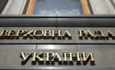 Рада визначила права вимушених переселенців із Криму та зони АТО