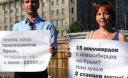 В Новосибирске выступили против передачи пенсионных денег Крыму