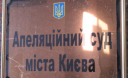 Суд повернув бабусям квартири на Прорізній