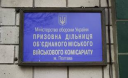 Як відбувається мобілізація, кого покличуть до військоматів? Як відбувається мобілізація, кого покличуть до військоматів?