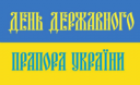 Цей день в історії/ 24 липня Цей день в історії/ 24 липня