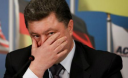 Порошенко отменил льготы Ющенко, Литвина, Азарова и других Порошенко отменил льготы Ющенко, Литвина, Азарова и других