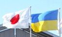 Україна і Японія домовилися про співробітництво в енергетиці Україна і Японія домовилися про співробітництво в енергетиці
