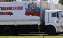 Украина согласилась на гуманитарную помощь из РФ, чтобы помочь жителям Луганска, - Геращенко
