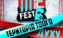 Ше.Fest у Моринцях Ше.Fest у Моринцях