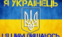 86 відсотків українців вважають себе патріотами своєї країни 86 відсотків українців вважають себе патріотами своєї країни