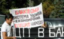 МВФ вимагає повернути банкам право відбирати квартири у боржників валютної іпотеки