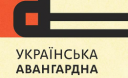 Світ побачила збірка 40 українських авангардних поетів