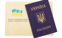 Що робити біженцям зі сходу, якщо втратили свій паспорт Що робити біженцям зі сходу, якщо втратили свій паспорт