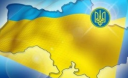 Гимн Украины признан лучшим в мире