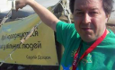 Сергій Дацюк: Не можна виграти війну, якщо десь там добровольці воюють, а всі інші відпочивають Сергій Дацюк: Не можна виграти війну, якщо десь там добровольці воюють, а всі інші відпочивають