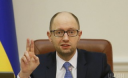 Яценюк розповів, що Україна робитиме під час "паузи" з виконання угоди про асоціацію Яценюк розповів, що Україна робитиме під час "паузи" з виконання угоди про асоціацію