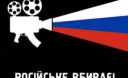 Як не стати жертвою російських фейків? Як не стати жертвою російських фейків?