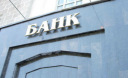 Что будет с банками в Украине: мнение экспертов