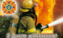 Цей день в історії/ 17 вересня