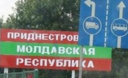 Как работает «путинская пенсия» в Приднестровье