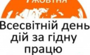 Цей день в історії / 7 жовтня