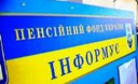 Умови отримання пенсіонерами належних їм сум пенсій за довіреністю