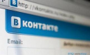 У СБУ закликали українців відмовитися від "ВКонтакте" У СБУ закликали українців відмовитися від "ВКонтакте"
