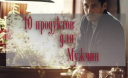 10 полезных для мужчин продуктов