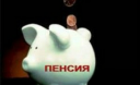 Чи можна оформити стаж, якщо не сплачував внески?