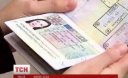 У ЄС не радять українцям розраховувати на швидке скасування віз - ЗМІ У ЄС не радять українцям розраховувати на швидке скасування віз - ЗМІ