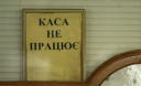 Порошенко наказав припинити обслуговування рахунків населення і бізнесу в зоні АТО