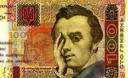 Нацбанк приказал жечь и резать гривны, чтобы они не доставались боевикам