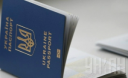 У Києві розпочато прийом документів на біометричні паспорти (адреси) У Києві розпочато прийом документів на біометричні паспорти (адреси)
