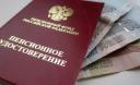Правительство хочет заморозить пенсии еще на три года из-за кризиса