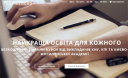 Безкоштовно і корисно. З’явилась перша українська платформа онлайн-освіти