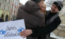 Міжнародний день обіймів - обіймемось разом в Тернополі 21 січня