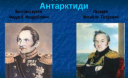 Цей день в історії/28 січня Цей день в історії/28 січня
